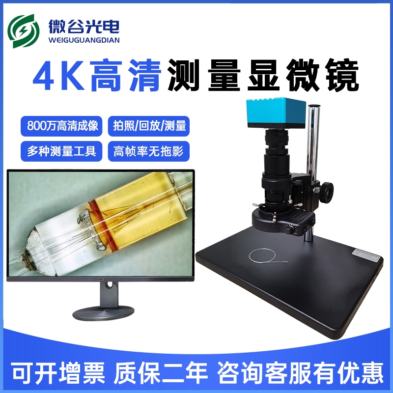 高清電子數碼顯微鏡孜防霉注意事項