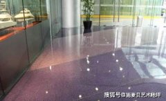 地坪的另一種美，施邁鋇無縫環(huán)氧彩石地坪