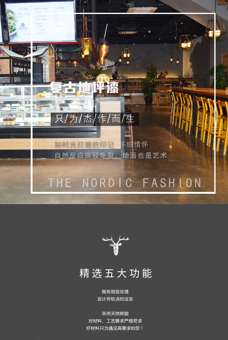 施麥貝-無機復(fù)古地坪